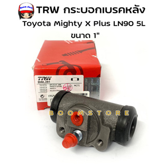 TRW กระบอกเบรคหลัง TOYOTA MIGHTY X PLUS LN90 (5L) ขนาด 1" รหัสสินค้า BWL291 (ซ้าย,ขวาใช้เหมือนกัน)