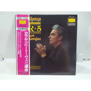 1LP Vinyl Records แผ่นเสียงไวนิล Beethoven*, Berliner Philharmoniker  (J18D29)