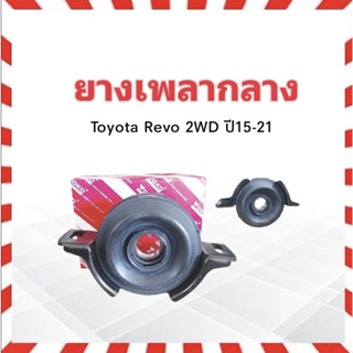 ยางเพลากลาง Toyota Revo 4x2 MT ปี15-21 (ลูกปืน6006) 30mm 37230-09020 YOKO JAPAN ตุ๊กตายางหิ้วเพลากลาง Toyota