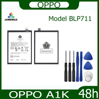 AMEMAX แบตเตอรี่ OPPO A1K Battery Model BLP711 ฟรีชุดไขควง hot!!!
