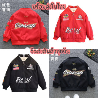 พร้อมส่งในไทย เสื้อแจ็กเก็ตเด็กเบสบอล  สไตล์เท่ๆ