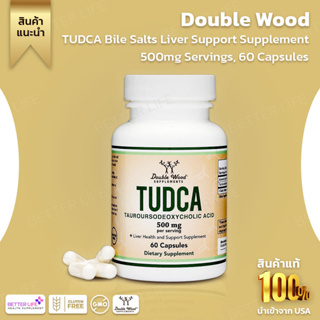 อาหารเสริมบำรุงตับ Double Wood TUDCA Bile Salts Liver Support Supplement, 500mg Servings, 60 Capsules(No.553)
