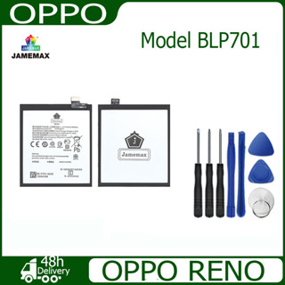 JAMEMAX แบตเตอรี่ OPPO RENO Battery Model BLP701 ฟรีชุดไขควง hot!!!