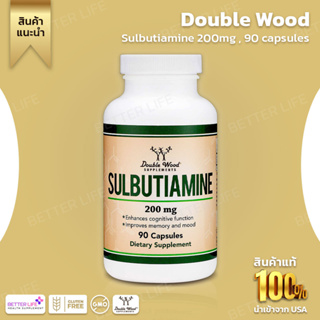 Double Wood Supplements Sulbutiamine , 90 capsules (No.928)