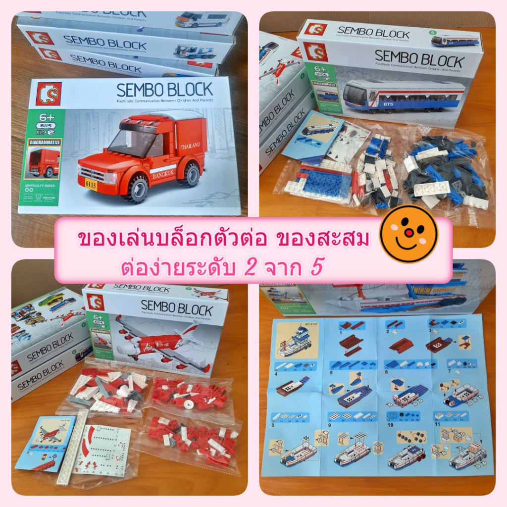 ภาพหน้าปกสินค้ารถขนส่งมวลชนในไทย 7 แบบ บล็อกตัวต่อ เลโก้ Sembo Block ของเล่นของสะสม จากร้าน stocksocute บน Shopee