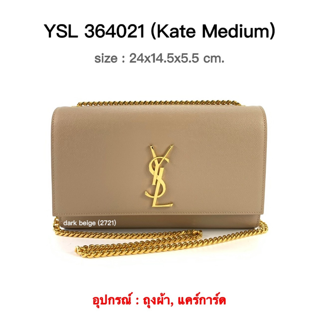 ysl-kate-medium-bag-ของแท้-100-ส่งฟรี