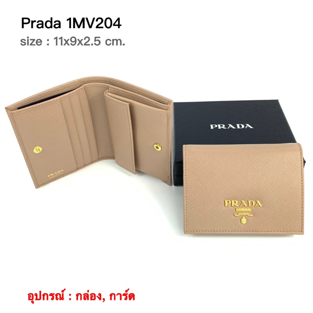 prada-wallet-ของแท้-100-ส่งฟรี