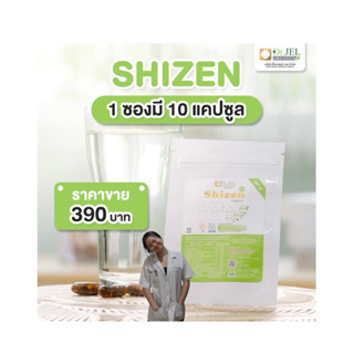 ขนาดทดลอง 10 แคปซูล Shizen