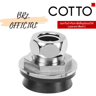 (01.06) 	COTTO = 	Z3174 ฝาครอบฟลัชวาล์วเซ็นเซอร์โถปัสสาวะชาย TOP INLET