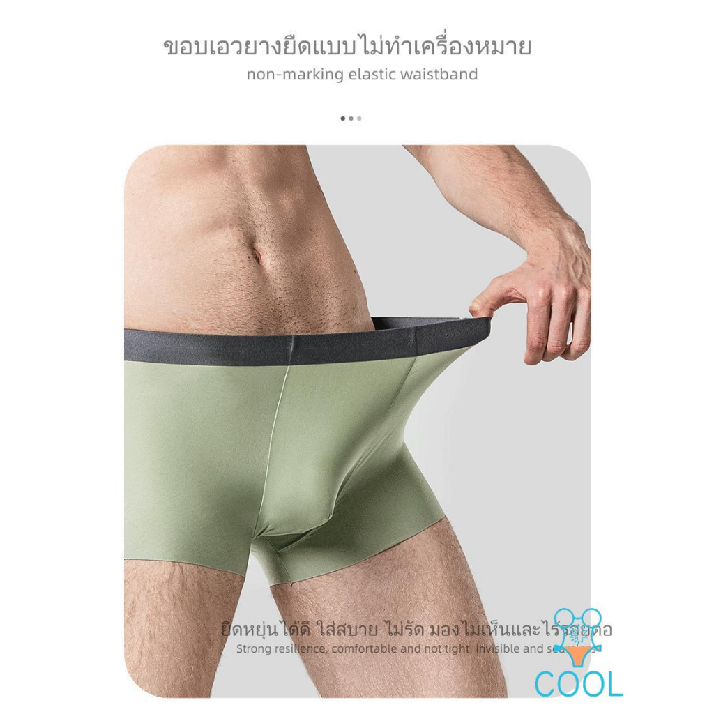 ชุดชั้นในชายผ้าไหมน้ำแข็ง-ต้านเชื้อแบคทีเรีย-กางเกงในผ้าฝ้าย-แห้งเร็ว-ice-silk-panties-387