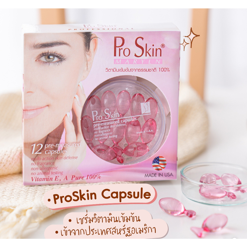 pro-skin-maryln-แคปซูลปลา-ผลิตภัณฑ์บำรุงผิวเข้มข้นจากวิตามินธรรมชาติ-100