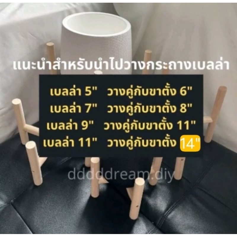 ขาตั้งกระถางต้นไม้-แบบกลม-ทำจากไม้ยาง