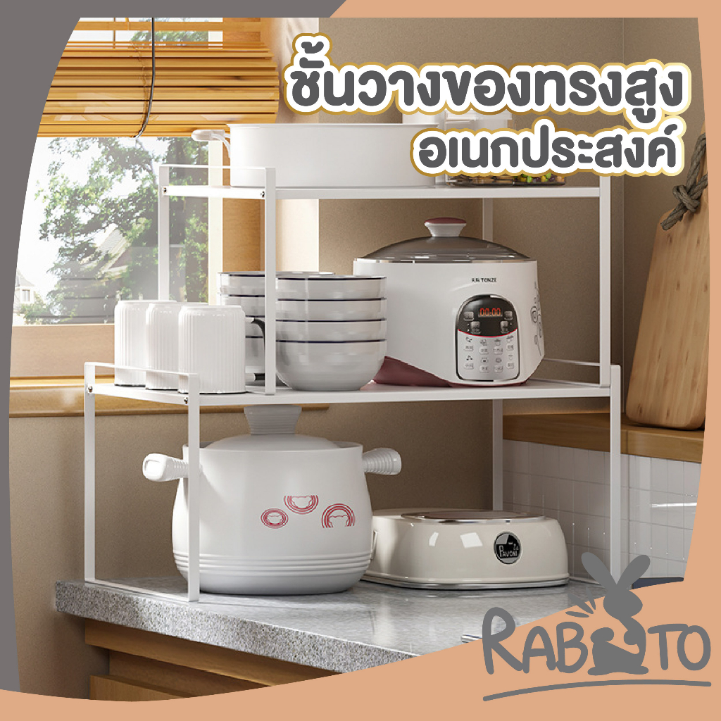 rabito-ชั้นวางของอเนกประสงค์-ctn373-ชั้นวางของเหล็ก-สแตนเลส-เคาน์เตอร์-ครัว-โต๊ะเคาน์เตอร์-รับน้ำหนักได้ถึง-5-กิโล