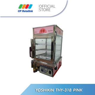 ตู้นึ่ง Yoshikin Steam Cooker THY-318 pink