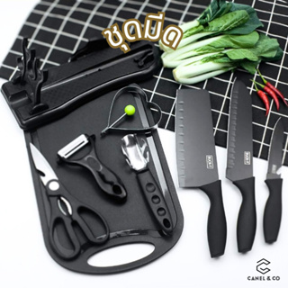 Canel&amp;CO [5In1] ชุดมีดทําครัวชุดกรรไกร kitchen knife set