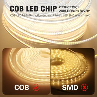 ไฟเส้น  light strip220V COB LED Strip ไฟตกแต่งห้องความหนาแน่นสูงยืดหยุ่น IP67 กันน้ำ 288 LEDs ความสว่างสูง 3000K 4000K 6