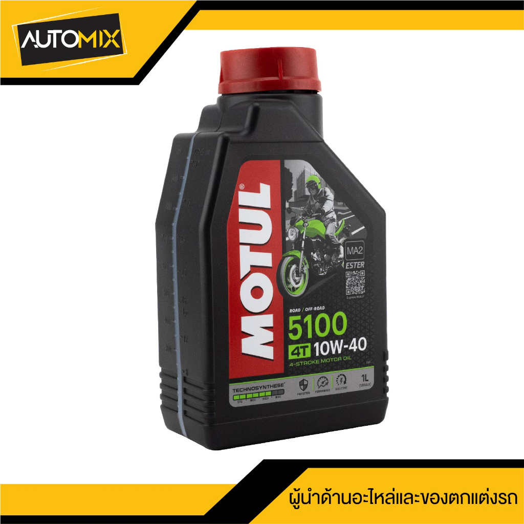 motul-5100-4t-10w40-synthetic-1-ลิตร-น้ำมันเครื่อง-โมตุล-5100-น้ำมันเครื่องสังเคราะห์-mo0005