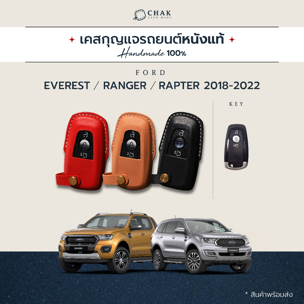 เคสกุญแจรถ-ford-ranger-everest-ซองหนังแท้-handmade-100