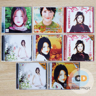 CD เพลง บัวชมพู ฟอร์ด (Buachompoo Ford) อัลบั้ม Buachompoo / Sunshine Day / Beautiful Moment / Bright Side / All Seasons