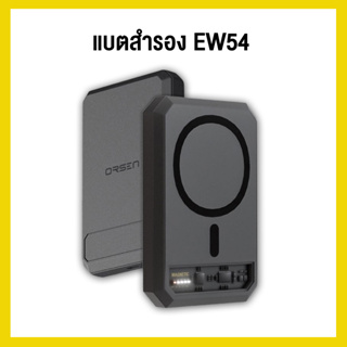 [ส่งไว 1 วัน❗] Orsen by Eloop EW54 Magnetic 10000mAh แบตสำรอง ไร้สาย Power Bank พาวเวอร์แบงค์ ของแท้100%