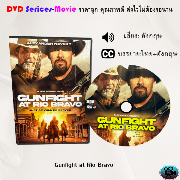 dvd-เรื่อง-gunfight-at-rio-bravo-เสียงอังกฤษ-ซับไทย