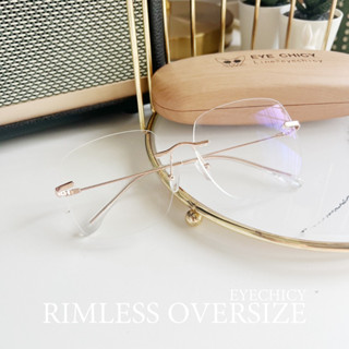 แว่นสายตาไร้กรอบ Rimless ทรง Oversize ย่อบาง1.6 แว่นกรองแสง เลนส์สั่งตัดใหม่ คุณภาพแท้100% ตัดตามค่าสายตาโดยเฉพาะ แถมครบ