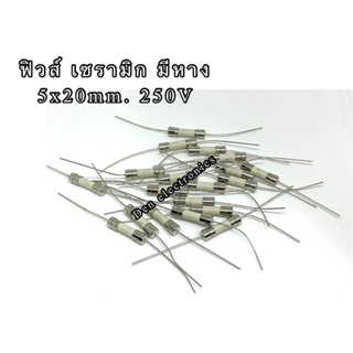 (ราคาแพ็ค10ชิ้น) ฟิวส์ เซรามิก แบบมีหาง 5x20mm 250V มี2A, 2.5A, 8A, 15A