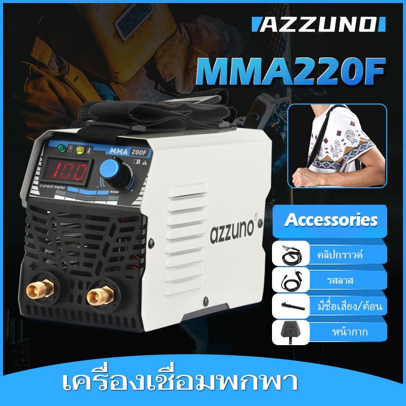 azzuno-ตู้เชื่อมไฟฟ้าพก-arc-mma-เครื่องเชื่อม-igbt-mini-ตู้เชื่อมไฟฟ้า-inverter-120a-ตู้เชื่อมมินิ-เครื่องมือ