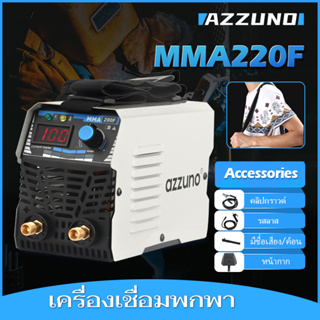 AZZUNO ตู้เชื่อมไฟฟ้าพก Arc MMA เครื่องเชื่อม IGBT Mini ตู้เชื่อมไฟฟ้า Inverter 120A ตู้เชื่อมมินิ เครื่องมือ