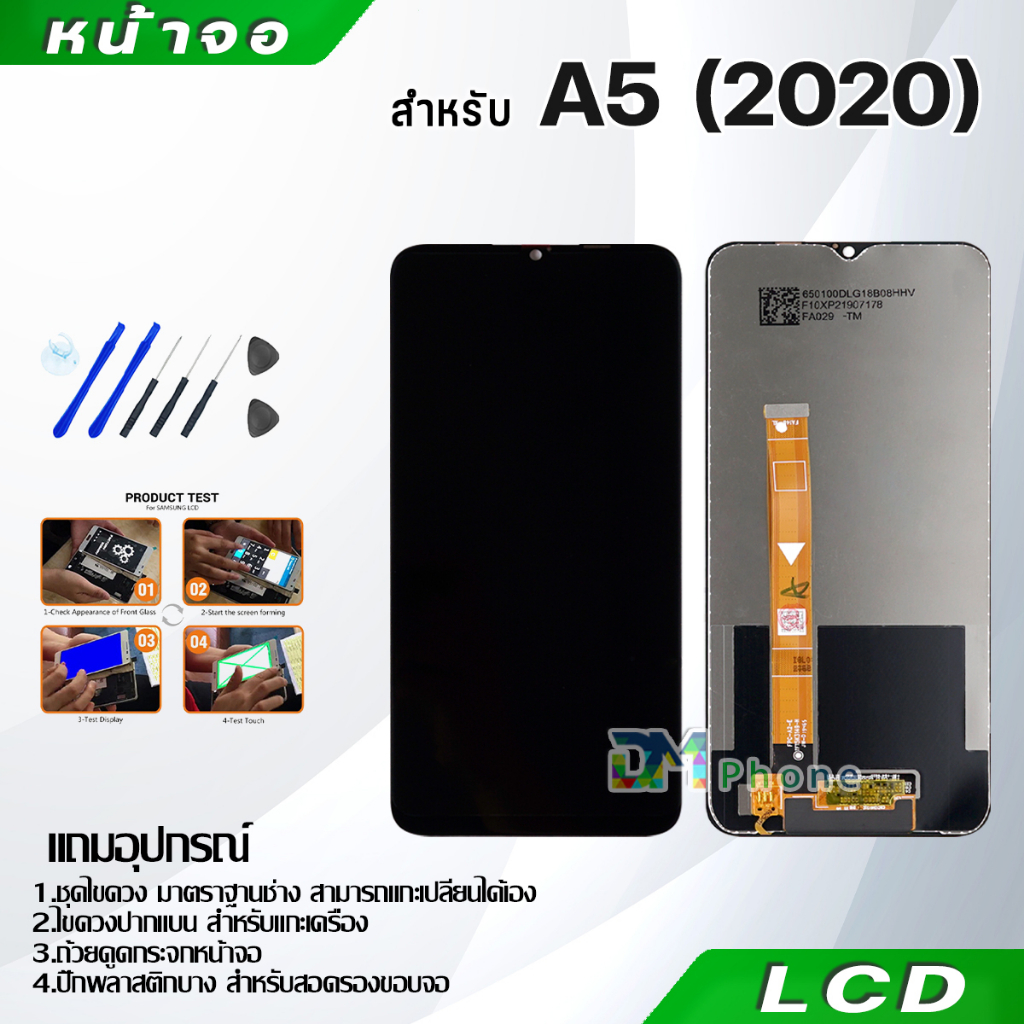 หน้าจอ-lcd-display-จอ-ทัช-oppo-a5-2020-oppo-a31-2020-a9-2020-realme-5-realme-5i-lcd-screen-display-touch-a5-2020