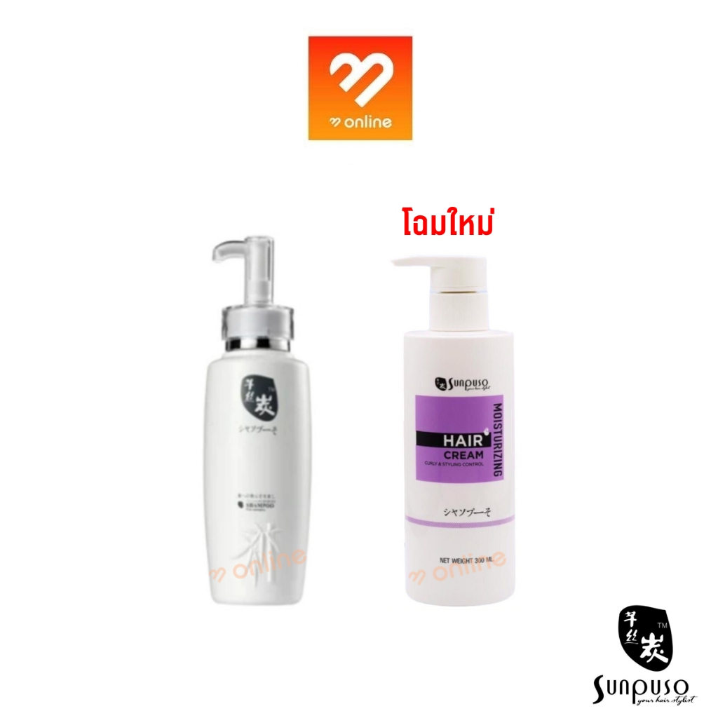 โฉมใหม่-ซันปุโซะ-ครีมจัดแต่งทรงผม-ครีมจับลอน-sunpuso-moisturizing-hair-cream-300-ml-เน้นลอน-ผมนุ่มสวย