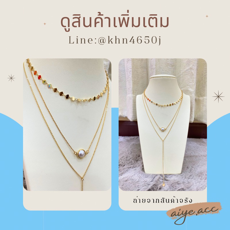 sale-สร้อยคอลดล้างสต็อค-สวยปัง