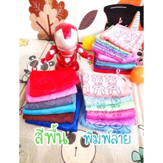 ผ้าเช็ดหน้า สีเหลี่ยมจตุรัส ผ้านุ่ม ผ้าหนา ซับน้ำดีมาก จำนวน1โหล