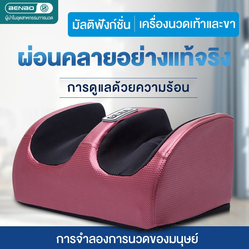 benbo-เครื่องนวดเท้า-ร้อน-acupoint-อัตโนมัติ-สะดวกสำหรับผู้สูงอายุ-เครื่องนวดขาคุณภาพสูง-ไม่แนะนำสำหรับผู้ที่มีน่องหนา