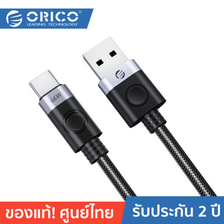 ORICO-OTT A2C USB-A to Type-C PD 66W Fast Charge &amp; Data Cable Black โอริโก้ รุ่น A2C USB-A to Type-C สายชาร์จและซิงค์ข้อมูล PD 66W Fast Charge สีดำ