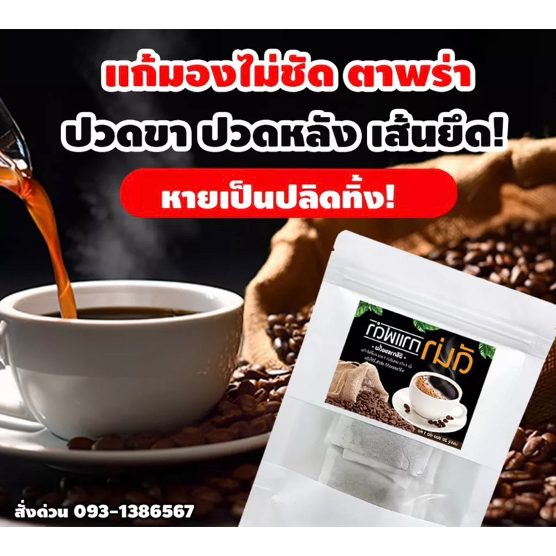 ดีน่า-กาแฟดำ-ดีต่อสุขภาพ-ดื่มแล้วไม่อ้วน-บรรจุ-20-ซอง