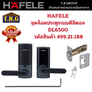 HAFELE ชุดล็อคประตูระบบดิจิตอล DL6500
