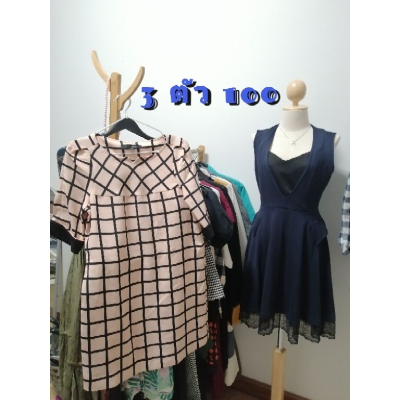 ลดล้างสต๊อก-39-3ตัว100-ขายในไลฟ์