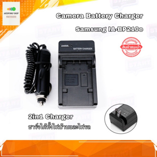 แบตกล้อง ที่ชาร์จแบตกล้อง Camera Battery &amp; Charger Samsung IA-BP210e สินค้ารับประกัน 1 ปี พร้อมส่งจากไทย