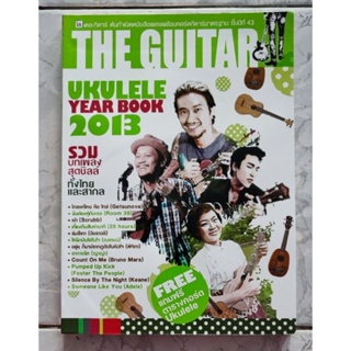 The Guitar Ukulele Year Book 2013แถมฟรี Ukulele Chord’s Guide (ตารางคอร์ด Ukulele แบบหมุนได้)
