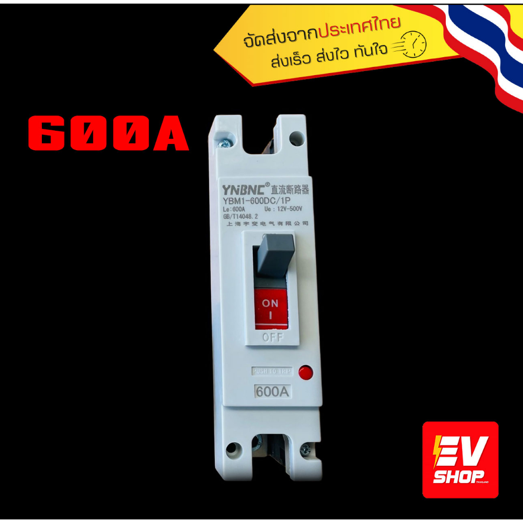 เบรกเกอร์-dc-400a-600a-ประสิทธิภาพสูง-general-electric-vehicle-circuit-breaker-400a-600a