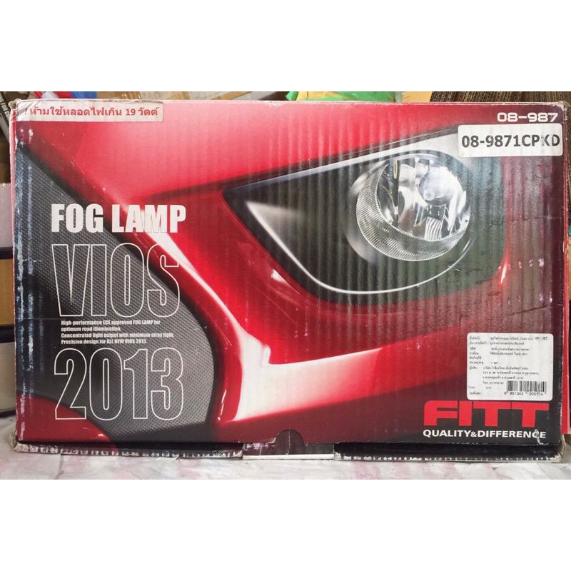 ชุดไฟตัดหมอกวีออส-2013-fog-lamp-vios2013