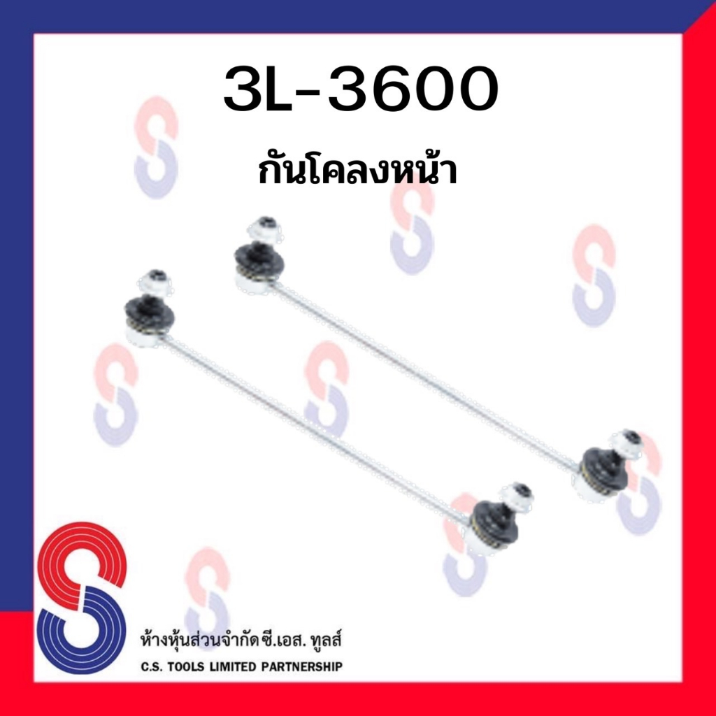 อะไหล่-ช่วงล่าง-สำหรับรถ-toyota-vios-yaris-99-03-ยี่ห้อ-cj-ชิ้นส่วนและ-อะไหล่รถยนต์