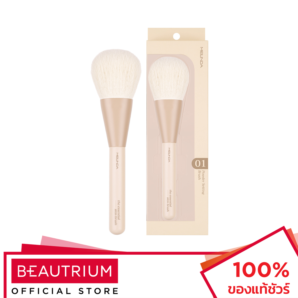 meilinda-the-essential-skin-brush-powder-setting-brush-no-01-แปรงแต่งหน้า