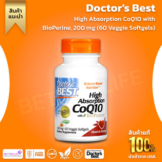 Doctors Best, High Absorption CoQ10 with BioPerine, 200 mg, 60 Veggie Softgels(No.3130)