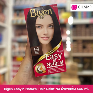Bigen Easyn Natural Hair Color N3 น้ำตาลเข้ม 100 กรัม