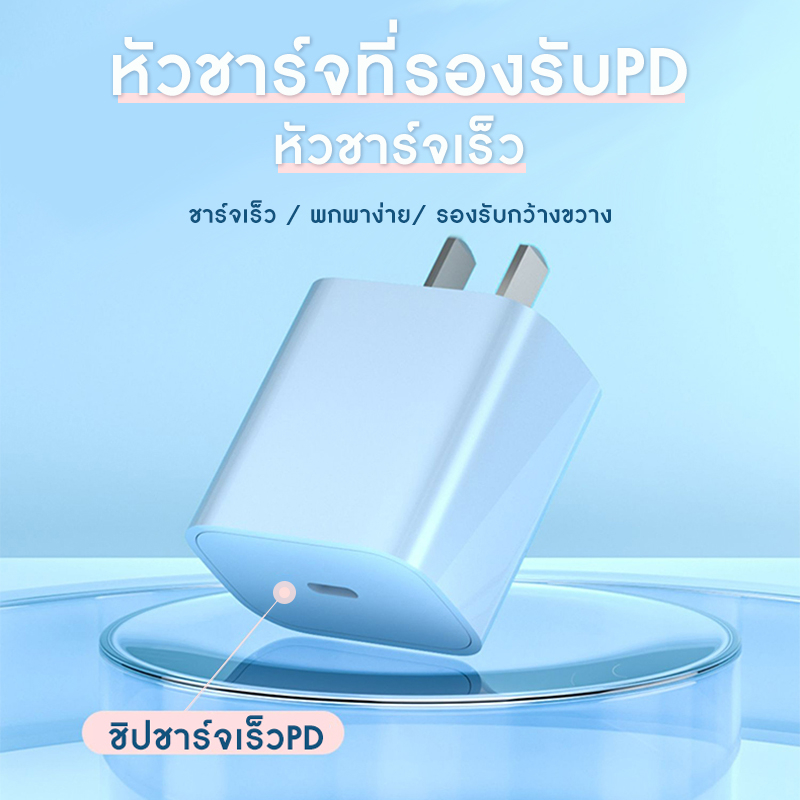 ชาร์จเร็ว-pd-25w-ที่ชาร์จเร็วสำหรับ-ชุดชาร์จเร็ว-ชุดชาร์จ-quick-charger-สำหรับ-ไอ5-14pro-max-ไอpad