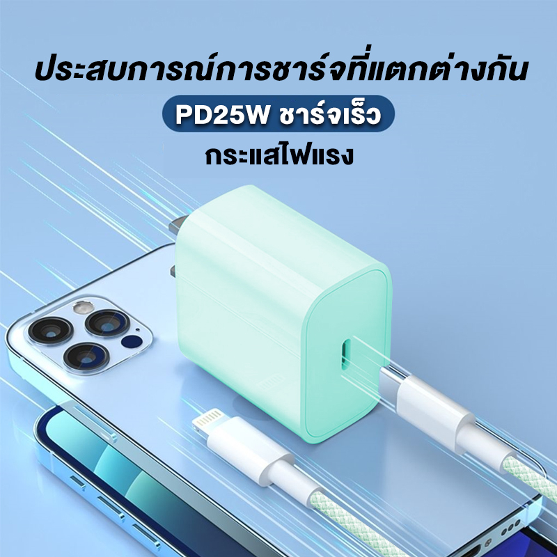 ชาร์จเร็ว-pd-25w-ที่ชาร์จเร็วสำหรับ-ชุดชาร์จเร็ว-ชุดชาร์จ-quick-charger-สำหรับ-ไอ5-14pro-max-ไอpad