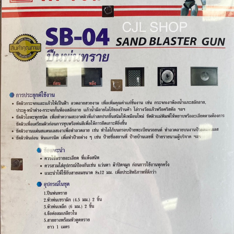 hi-top-sb-04-ปืนพ่นทราย-sand-blaster-gun