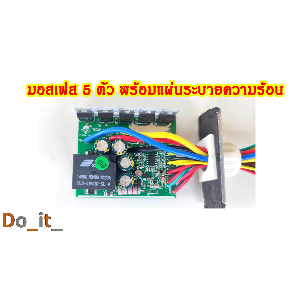 กล่องควบคุมมอเตอร์-dc-48v-1000w